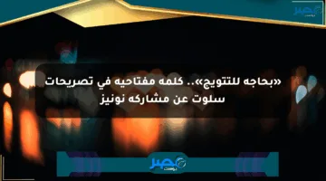 «بحاجة للتتويج».. كلمة مفتاحية في تصريحات سلوت عن مشاركة نونيز